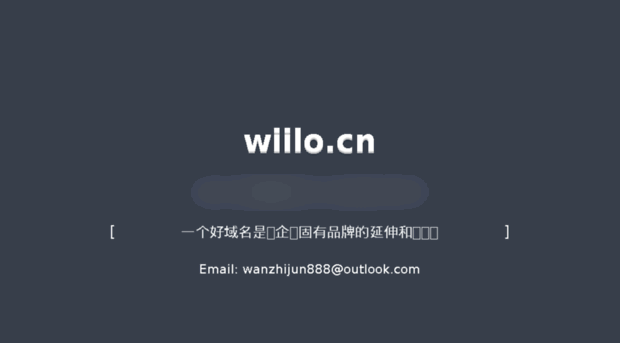 wiilo.cn