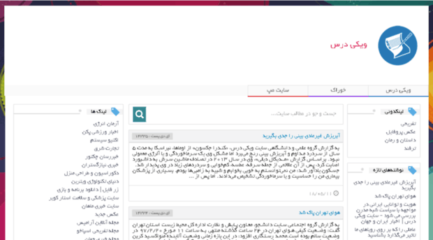 wiki-dars.ir
