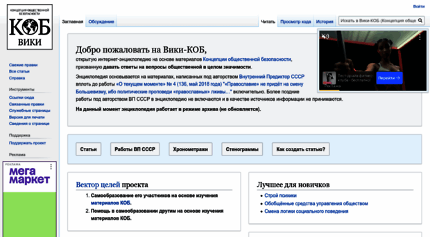 wiki-kob.ru