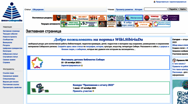 wiki-sibiriada.ru