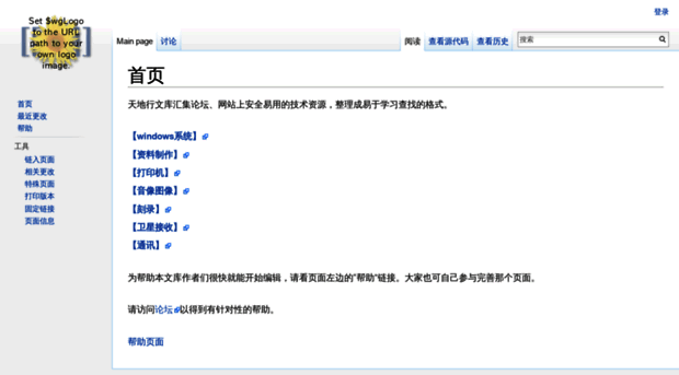 wiki-tiandixing.org
