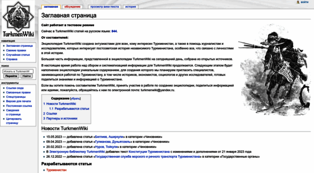 wiki-tm.com