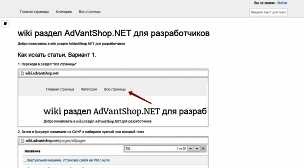 wiki.advantshop.net