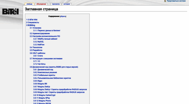 wiki.bgbilling.ru