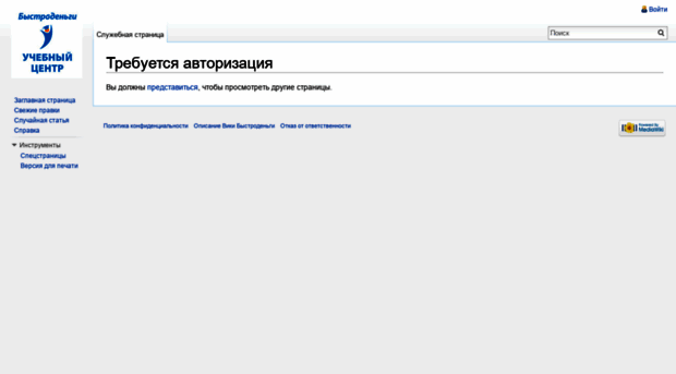 wiki.bistrodengi.ru