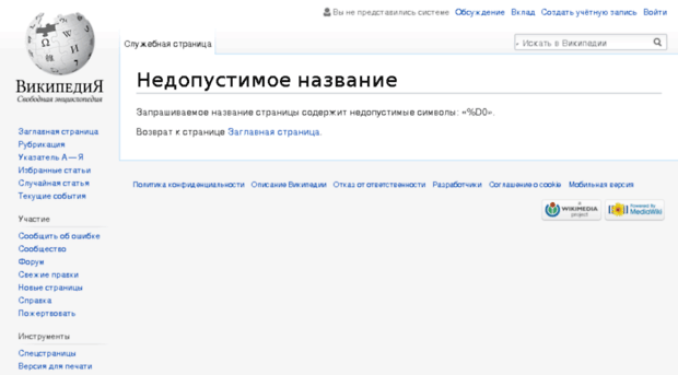 wiki.bks-tv.ru