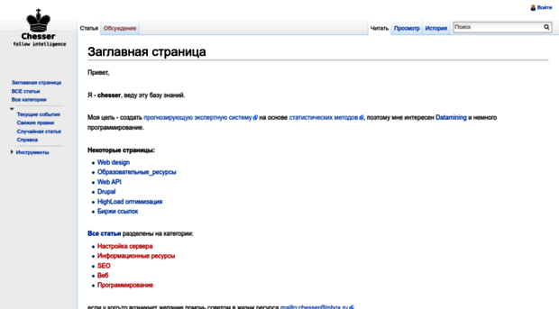 wiki.chesser.ru