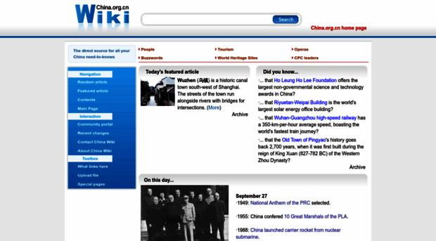 wiki.china.org.cn