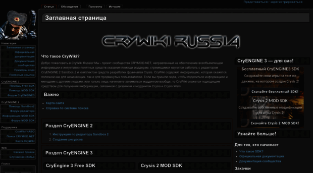 wiki.crymod.net