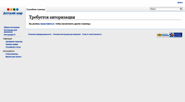 wiki.detmir.ru