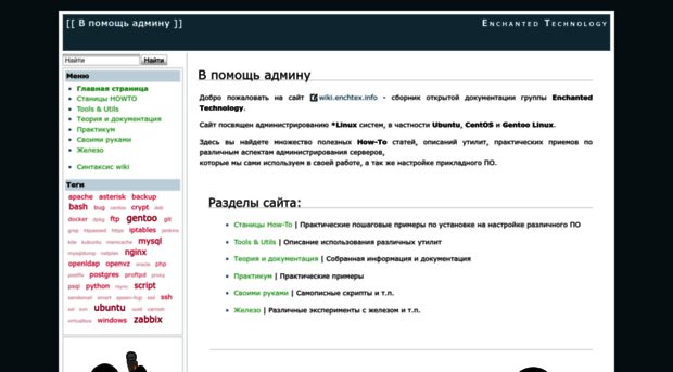 wiki.enchtex.info
