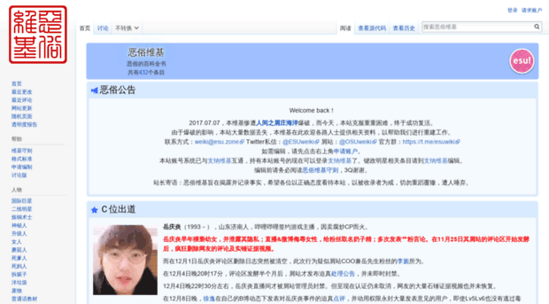 wiki.esu.moe