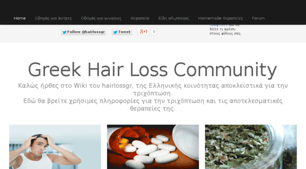 wiki.hairlossgr.com