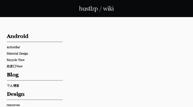 wiki.hustlzp.com