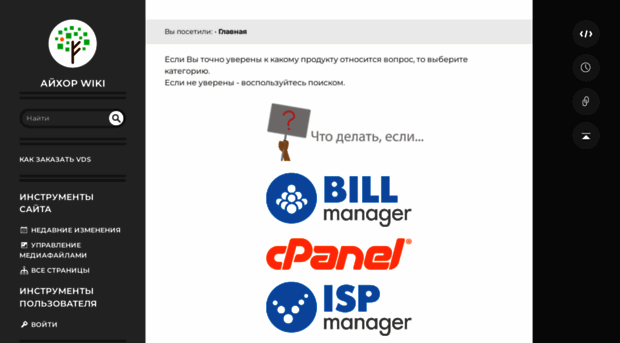 wiki.ihor.ru