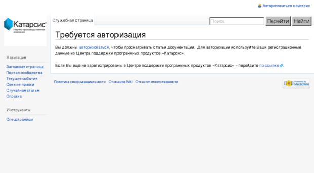 wiki.katharsis.ru