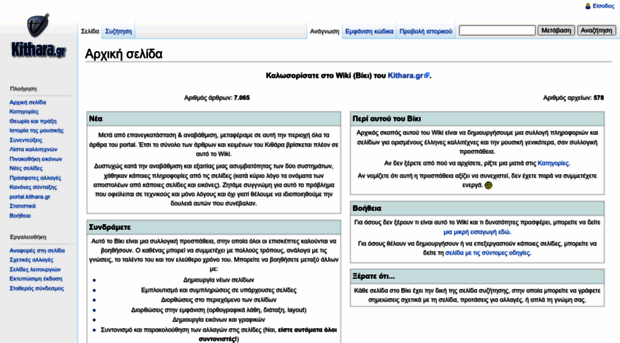 wiki.kithara.gr