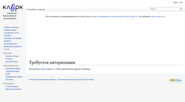 wiki.klerk.ru