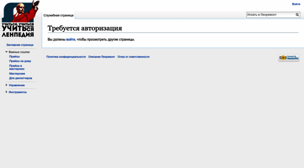 wiki.lenremont.ru