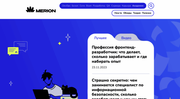 wiki.merionet.ru