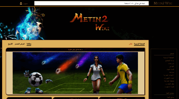 wiki.metin2.ae