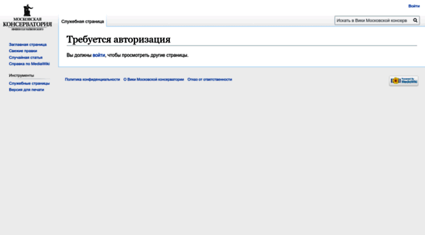 wiki.mosconsv.ru