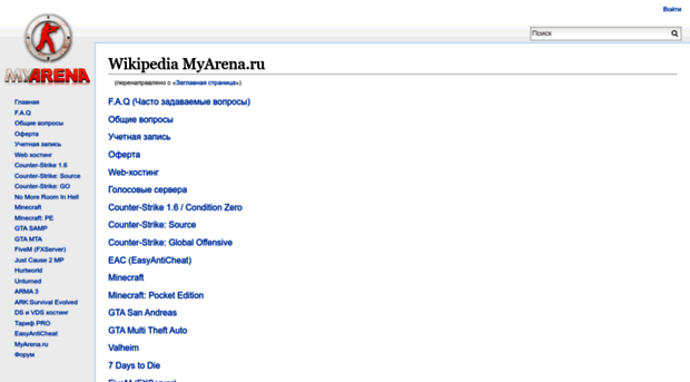 wiki.myarena.ru