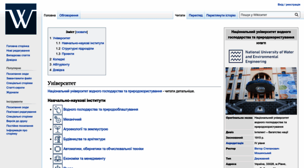 wiki.nuwm.edu.ua