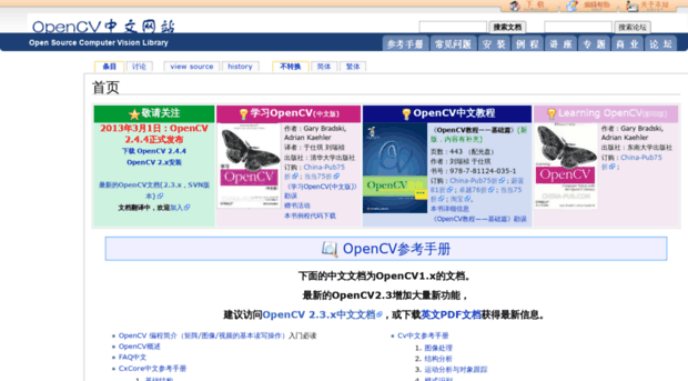 wiki.opencv.org.cn