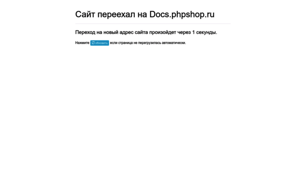 wiki.phpshop.ru