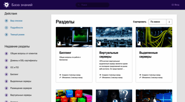 wiki.planetahost.ru