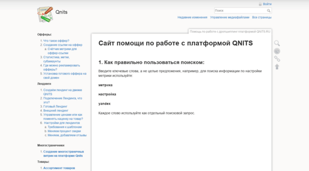 wiki.qnits.ru