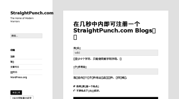 wiki.straightpunch.com