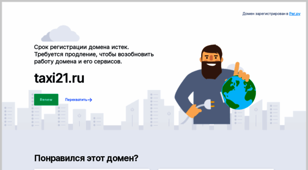 wiki.taxi21.ru