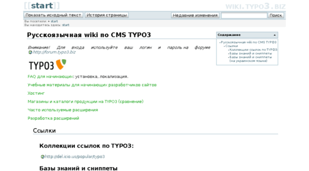 wiki.typo3.biz