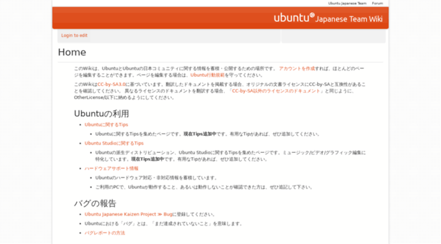 wiki.ubuntulinux.jp