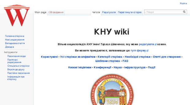 wiki.univ.kiev.ua