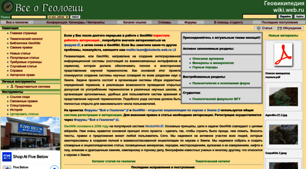 wiki.web.ru