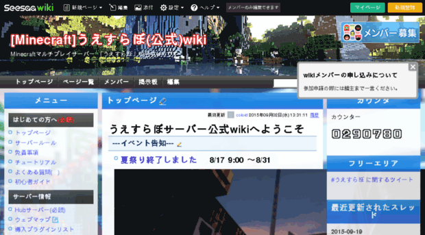 Wiki Weslab Net Minecraft うえすらぼ 公式 Wiki Wiki Weslab