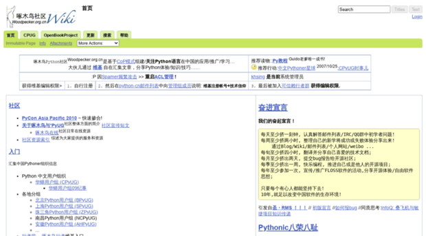 wiki.woodpecker.org.cn