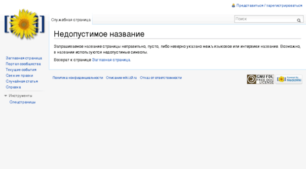 wiki.z9.ru