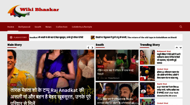 wikibhaskar.com