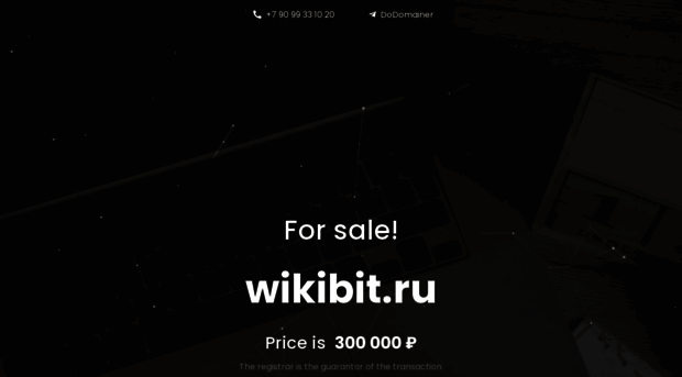 wikibit.ru