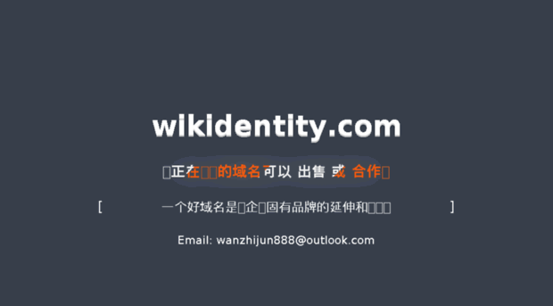 wikidentity.com