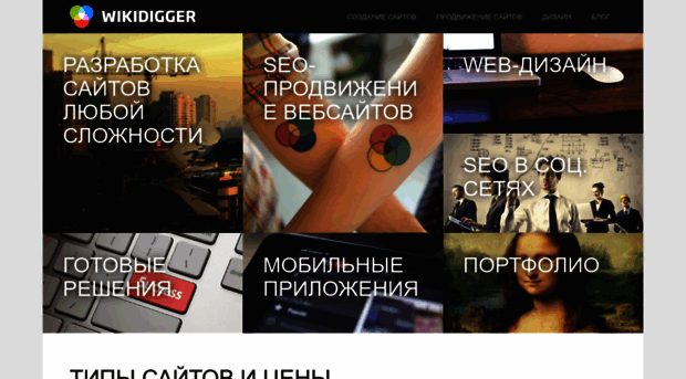 wikidigger.ru