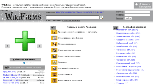 wikifirms.ru