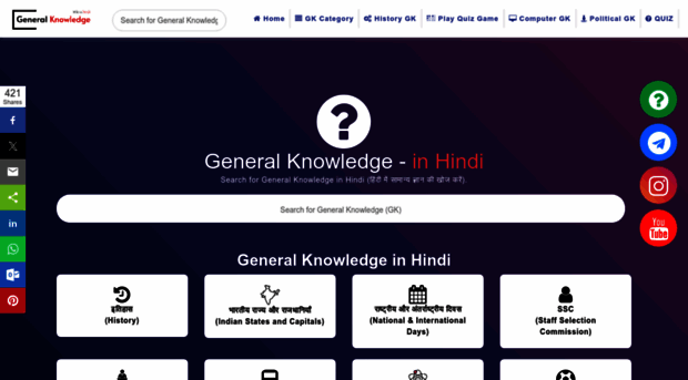 wikigkinhindi.com