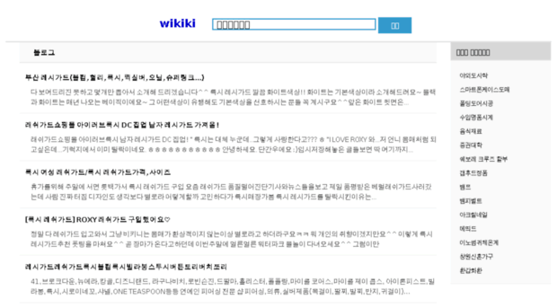 wikiki.co.kr