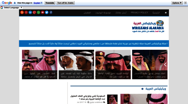 wikileaks-alarabia.com