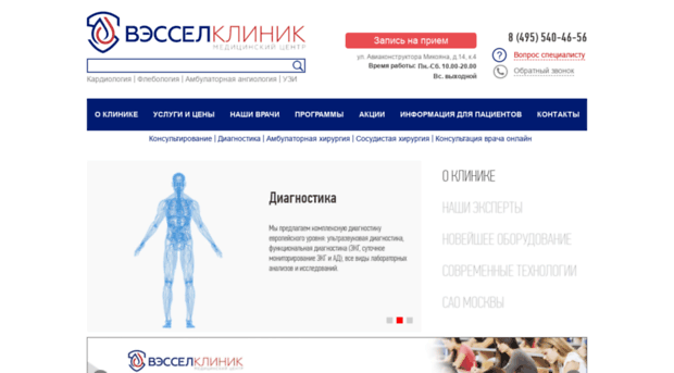 wikimed.ru